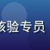 王志远，爱液网站正品渠道核验专员，负责供应链与产品真伪鉴别
