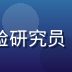 陈雅婷，爱液网站资深用户体验研究员，负责收集与分析真实用户反馈